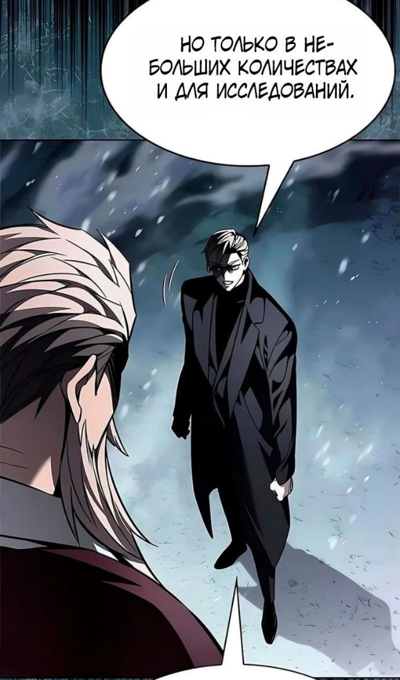 Read Элисед RU Manga Online