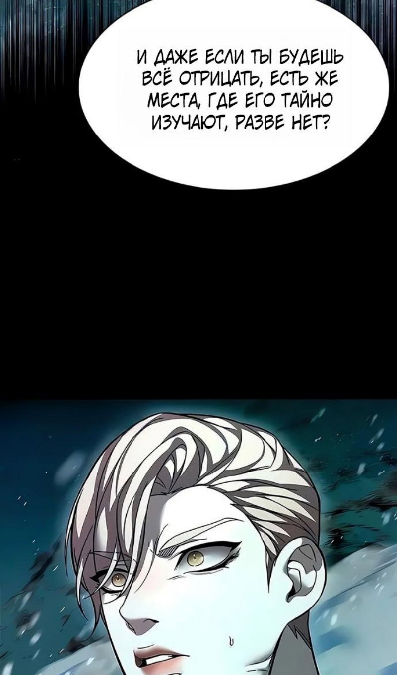 Read Элисед RU Manga Online