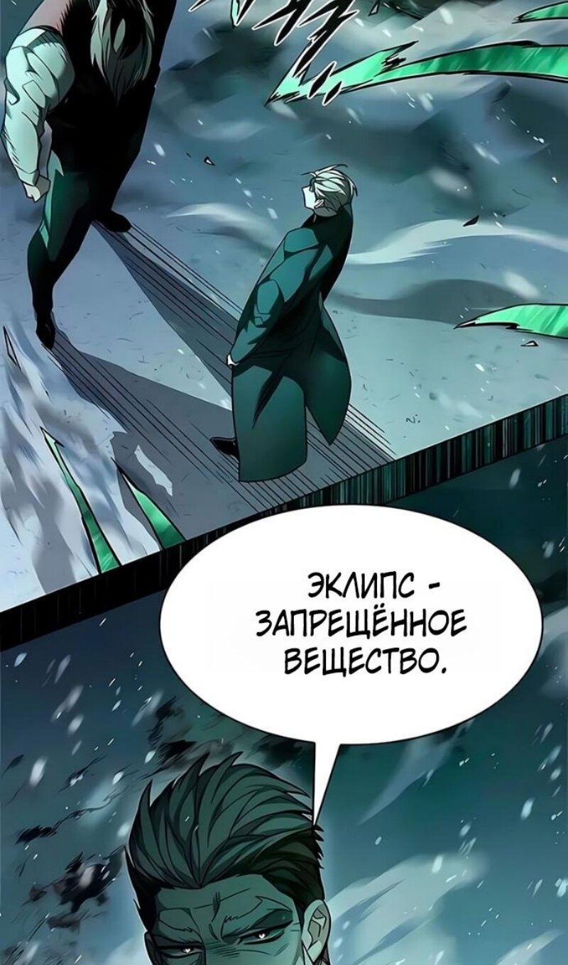 Read Элисед RU Manga Online
