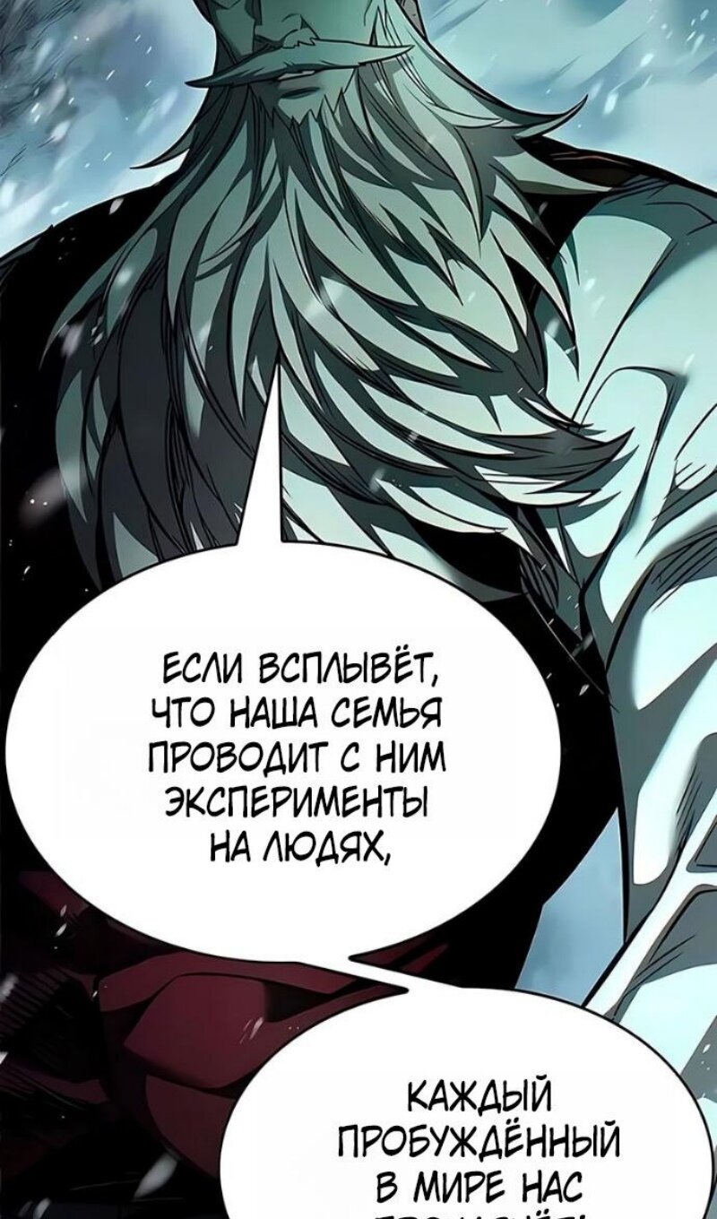Read Элисед RU Manga Online