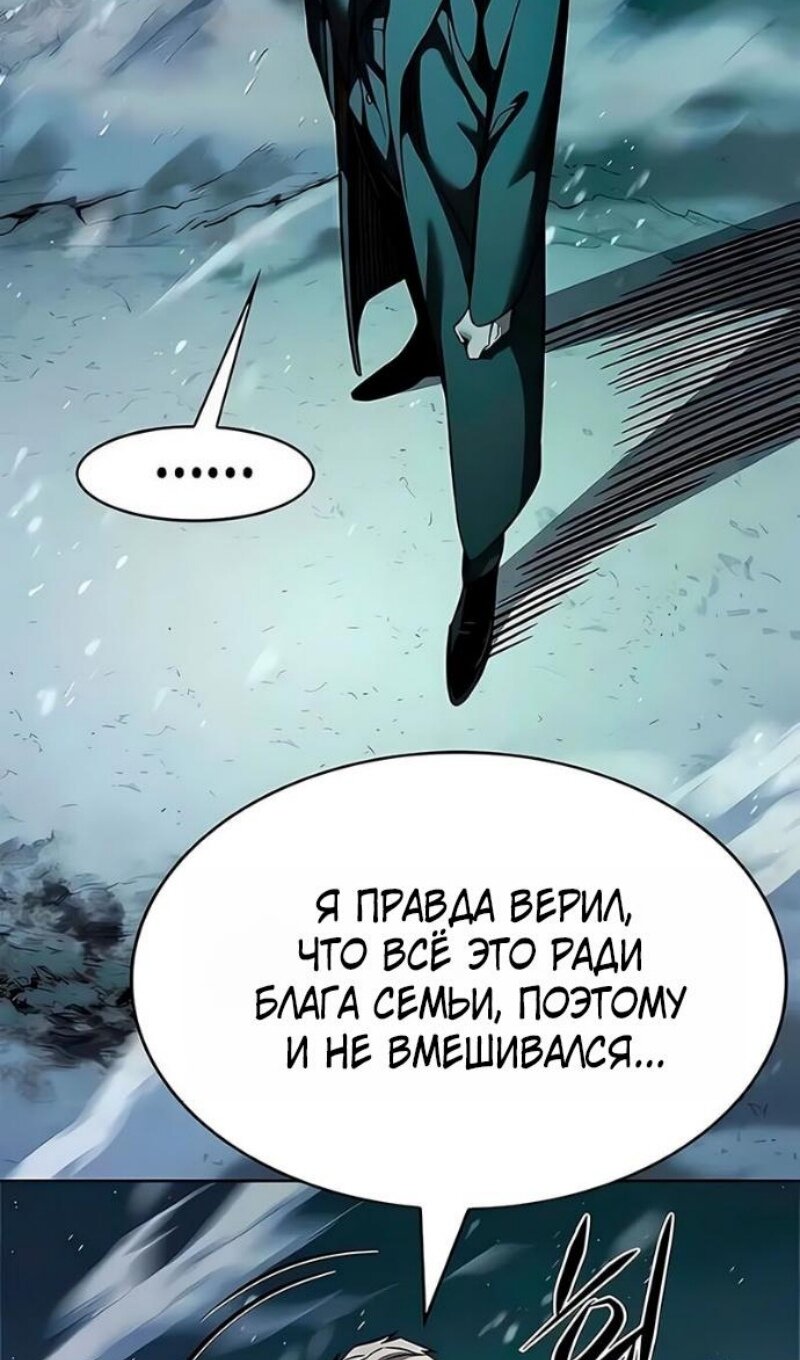 Read Элисед RU Manga Online