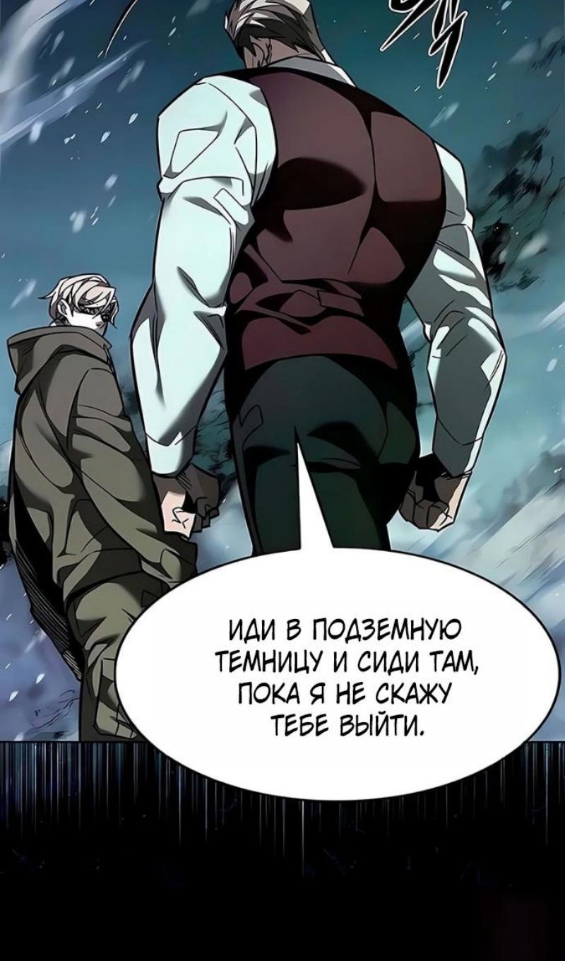 Read Элисед RU Manga Online
