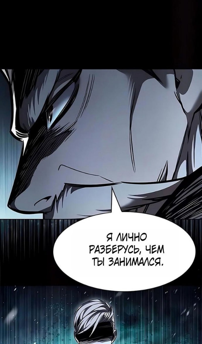 Read Элисед RU Manga Online