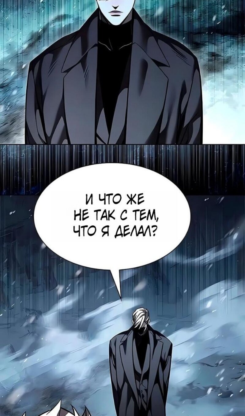 Read Элисед RU Manga Online