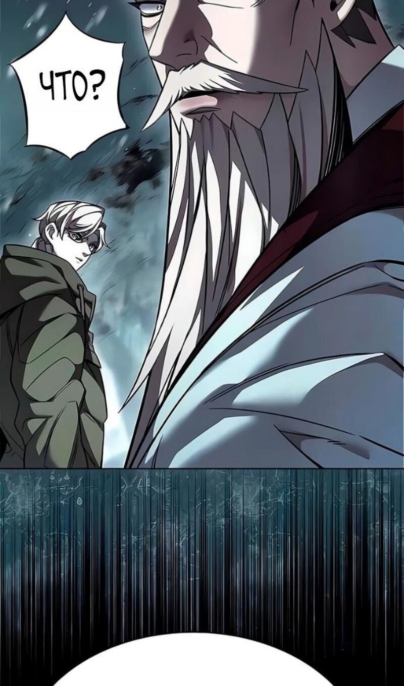 Read Элисед RU Manga Online