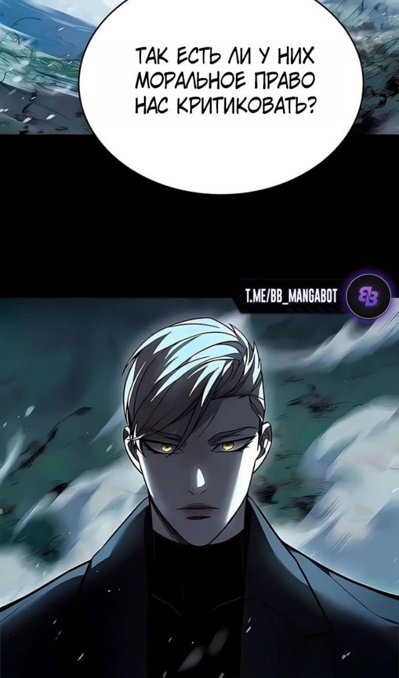 Read Элисед RU Manga Online