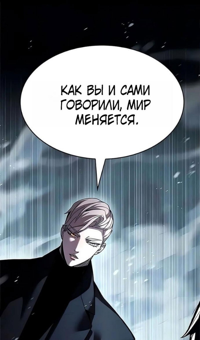Read Элисед RU Manga Online