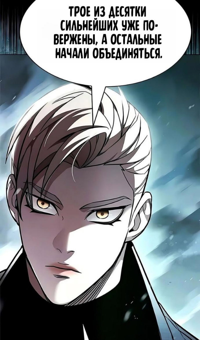 Read Элисед RU Manga Online