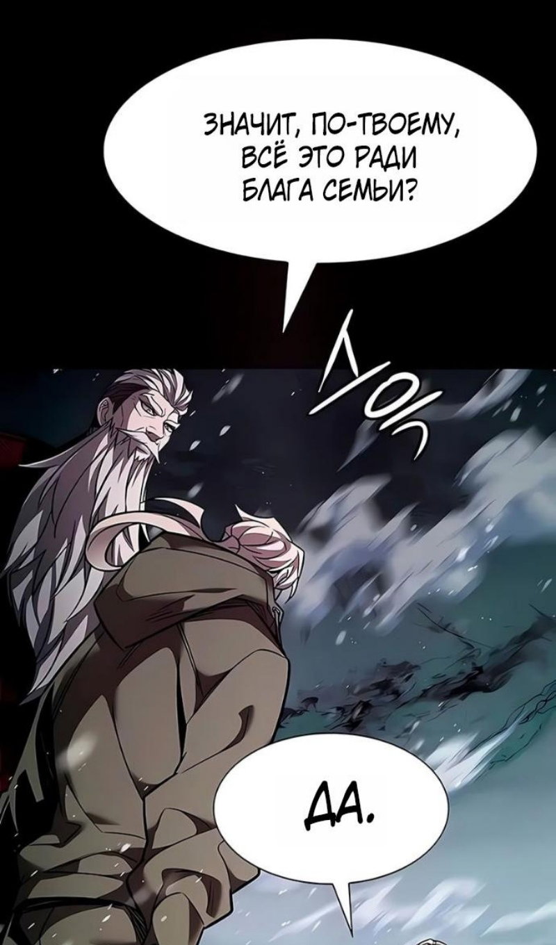 Read Элисед RU Manga Online
