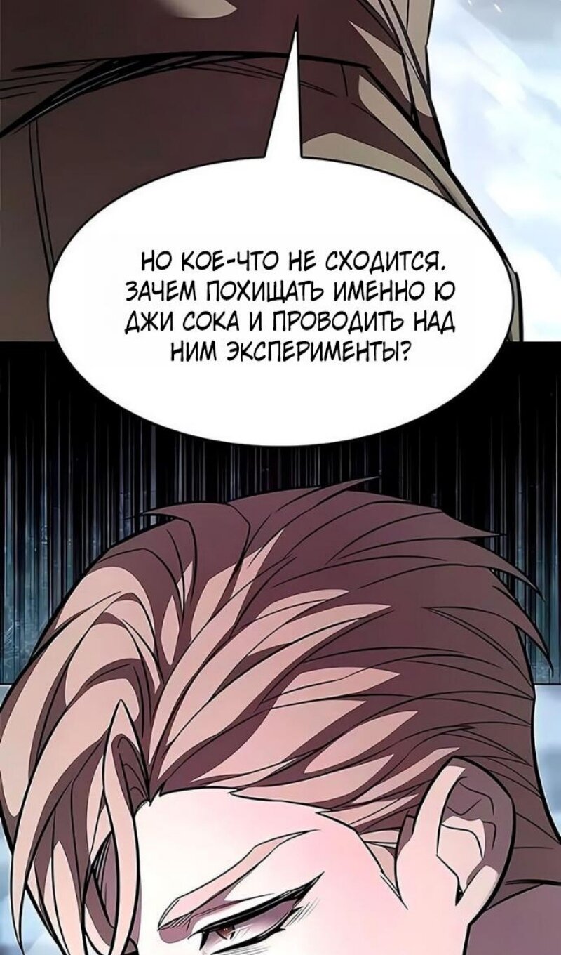 Read Элисед RU Manga Online