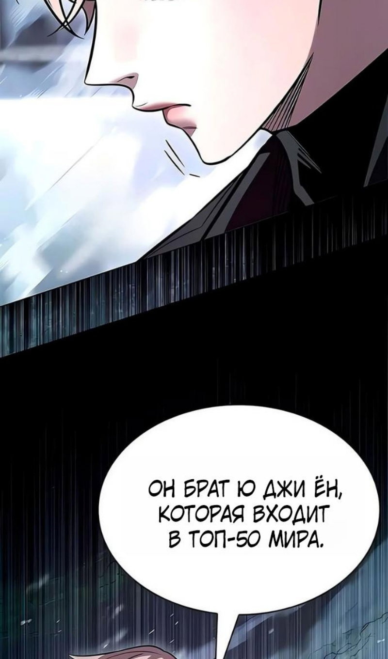 Read Элисед RU Manga Online