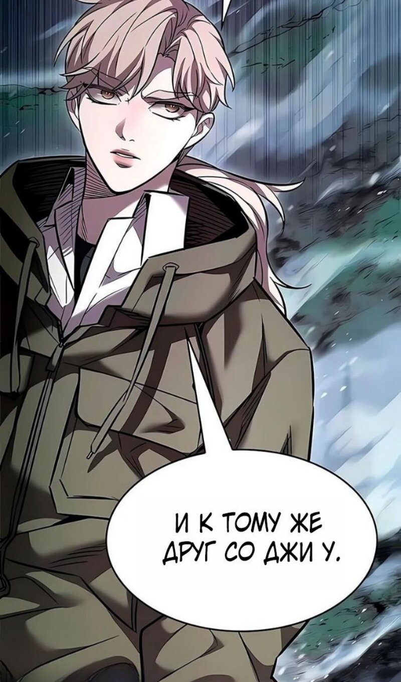 Read Элисед RU Manga Online