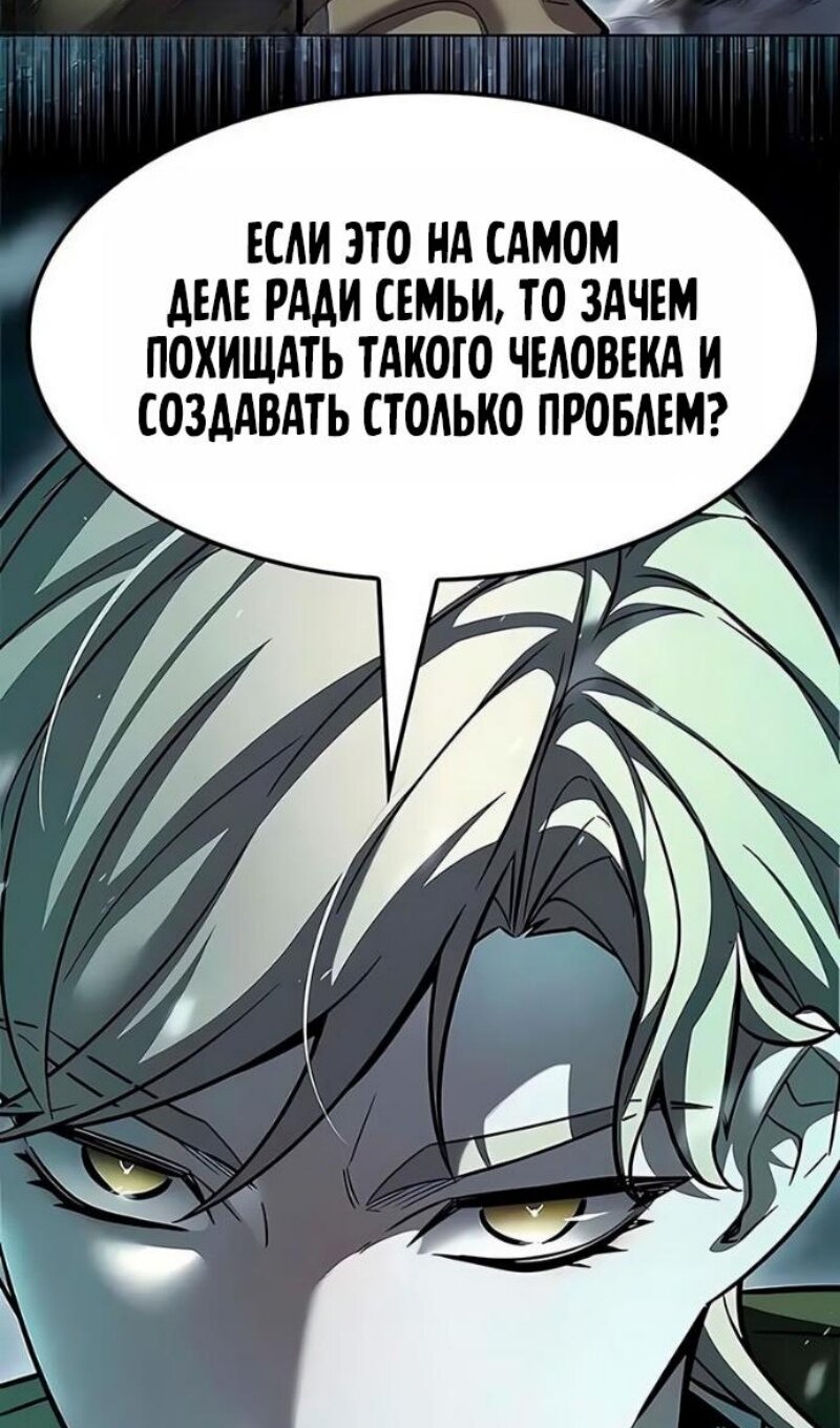 Read Элисед RU Manga Online