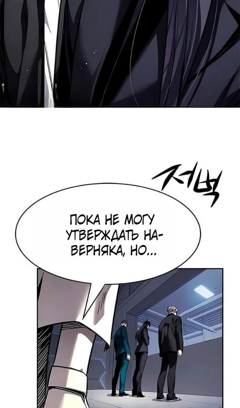 Read Элисед RU Manga Online