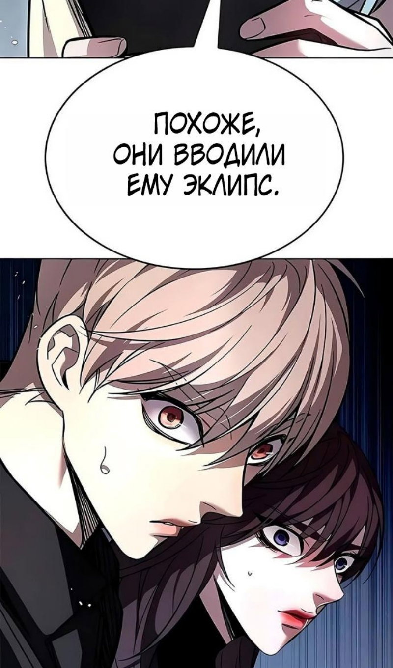 Read Элисед RU Manga Online