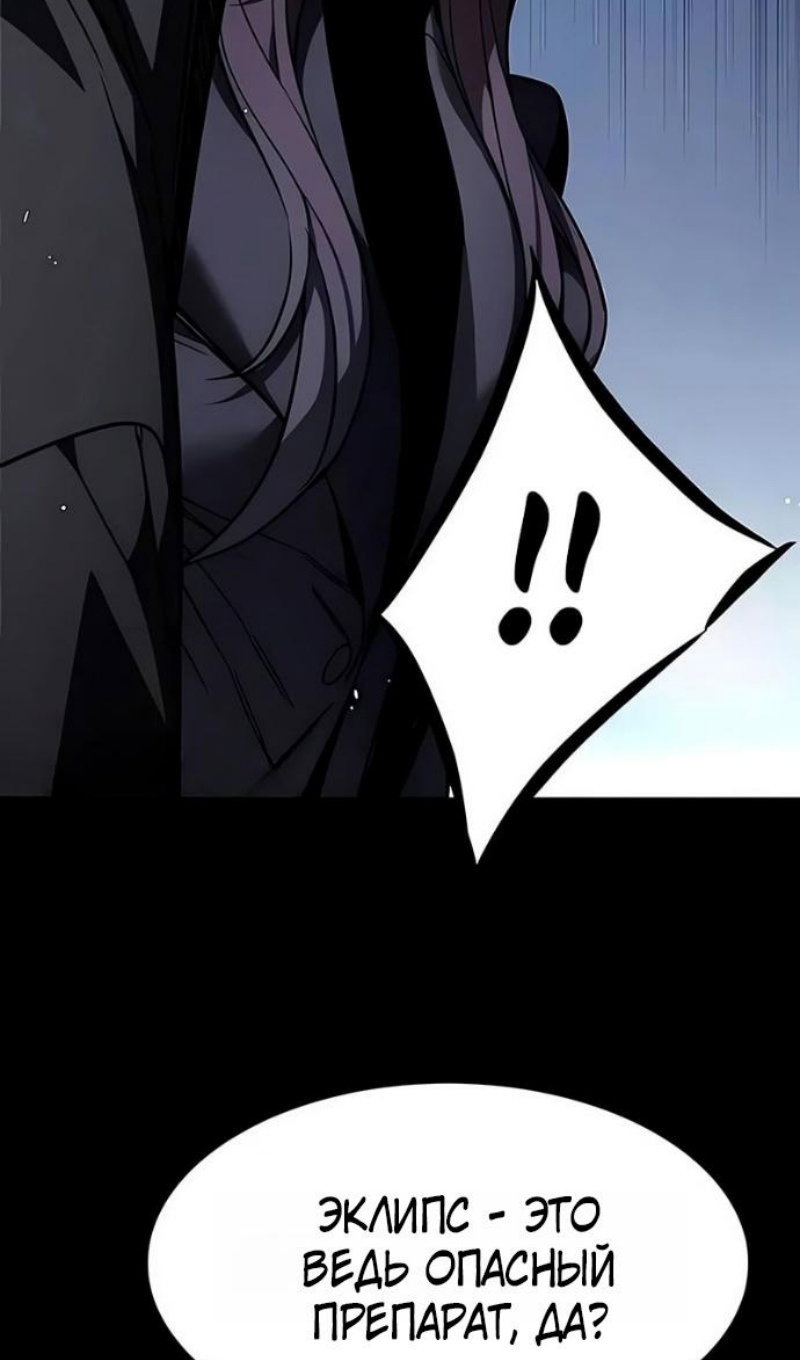 Read Элисед RU Manga Online