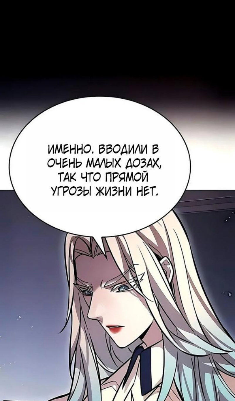 Read Элисед RU Manga Online