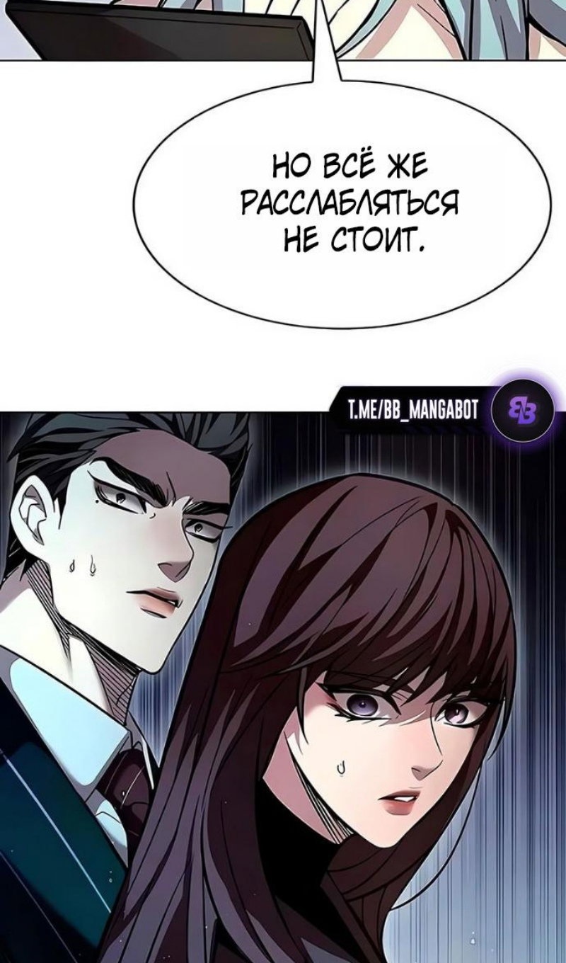 Read Элисед RU Manga Online
