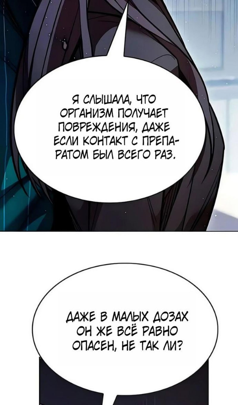 Read Элисед RU Manga Online