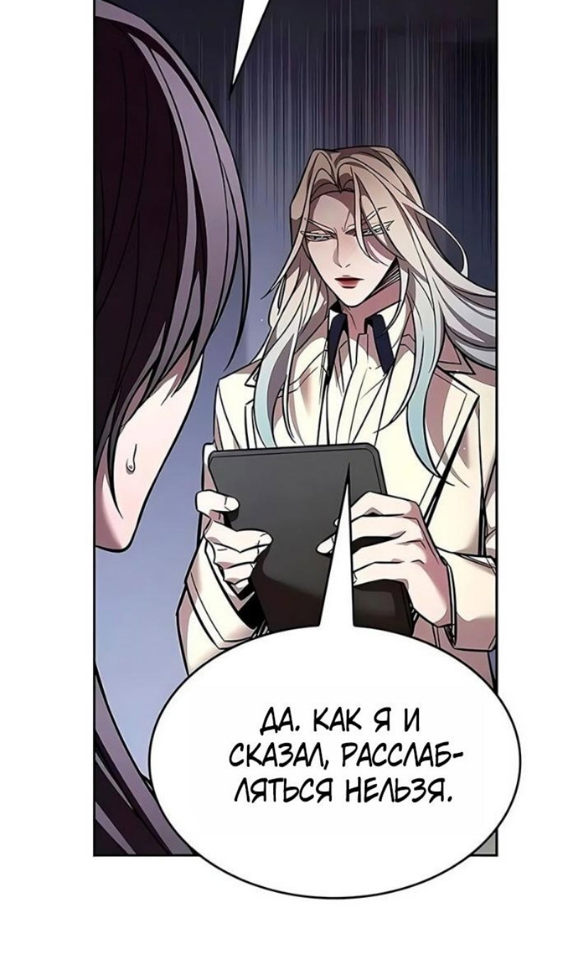 Read Элисед RU Manga Online
