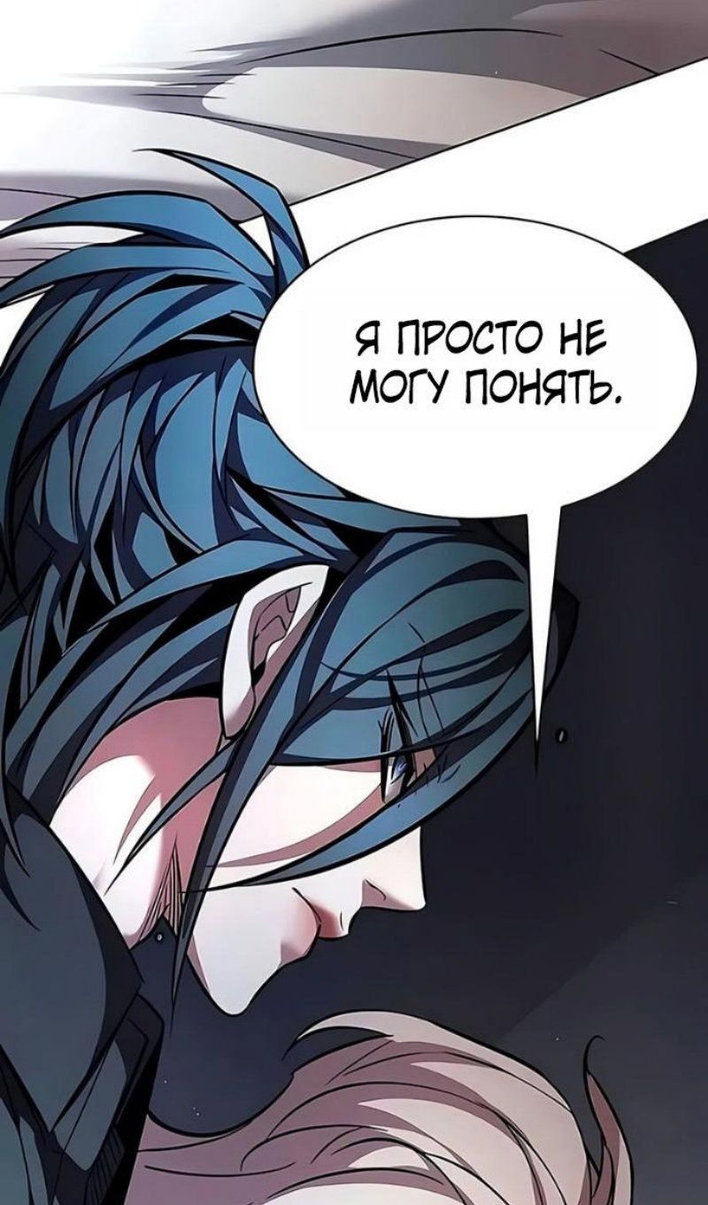 Read Элисед RU Manga Online