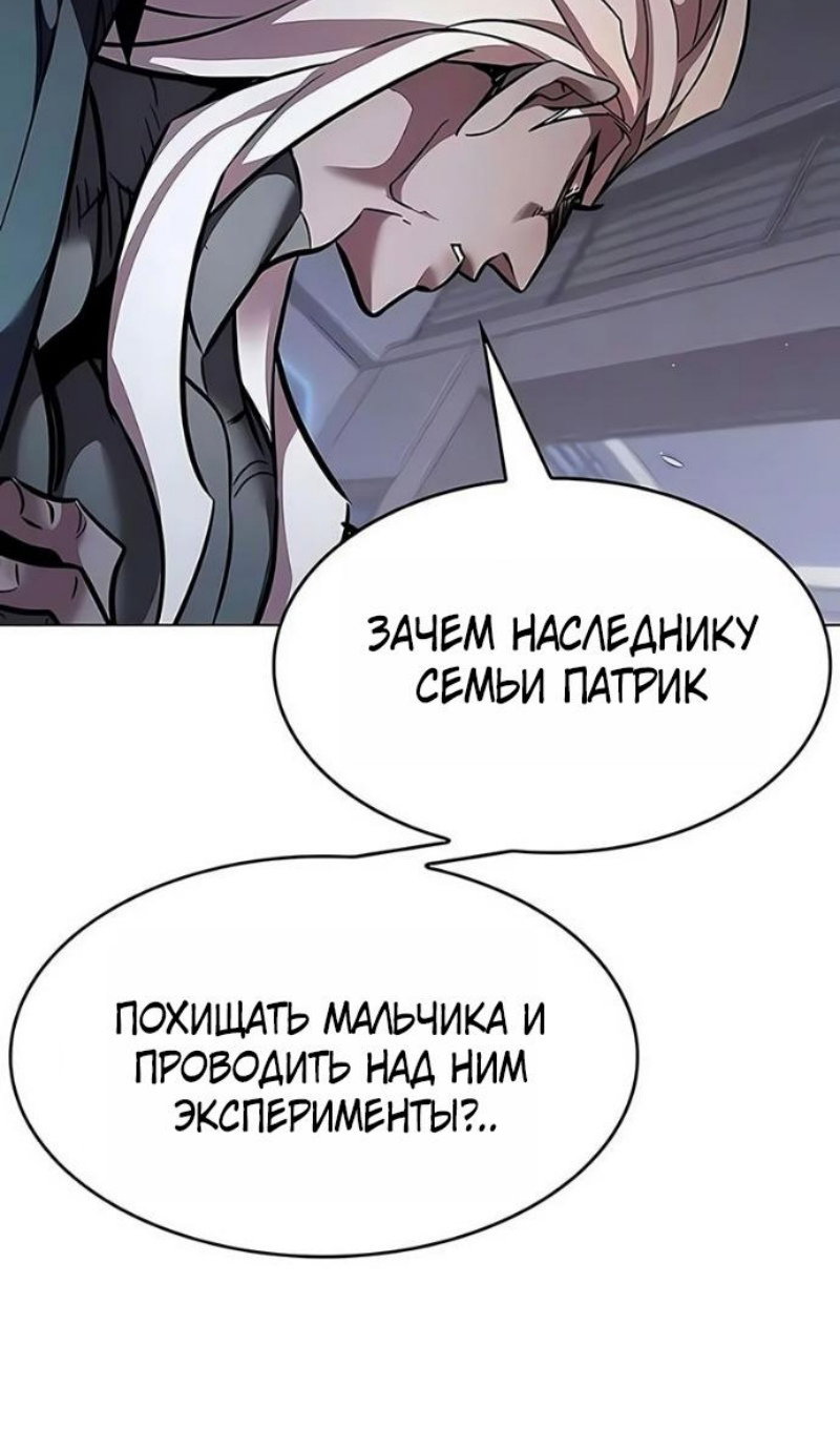Read Элисед RU Manga Online