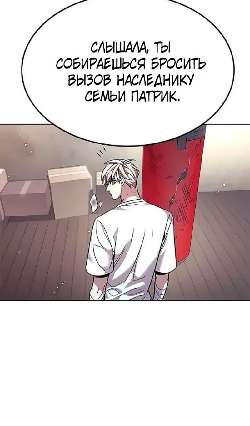 Read Элисед RU Manga Online