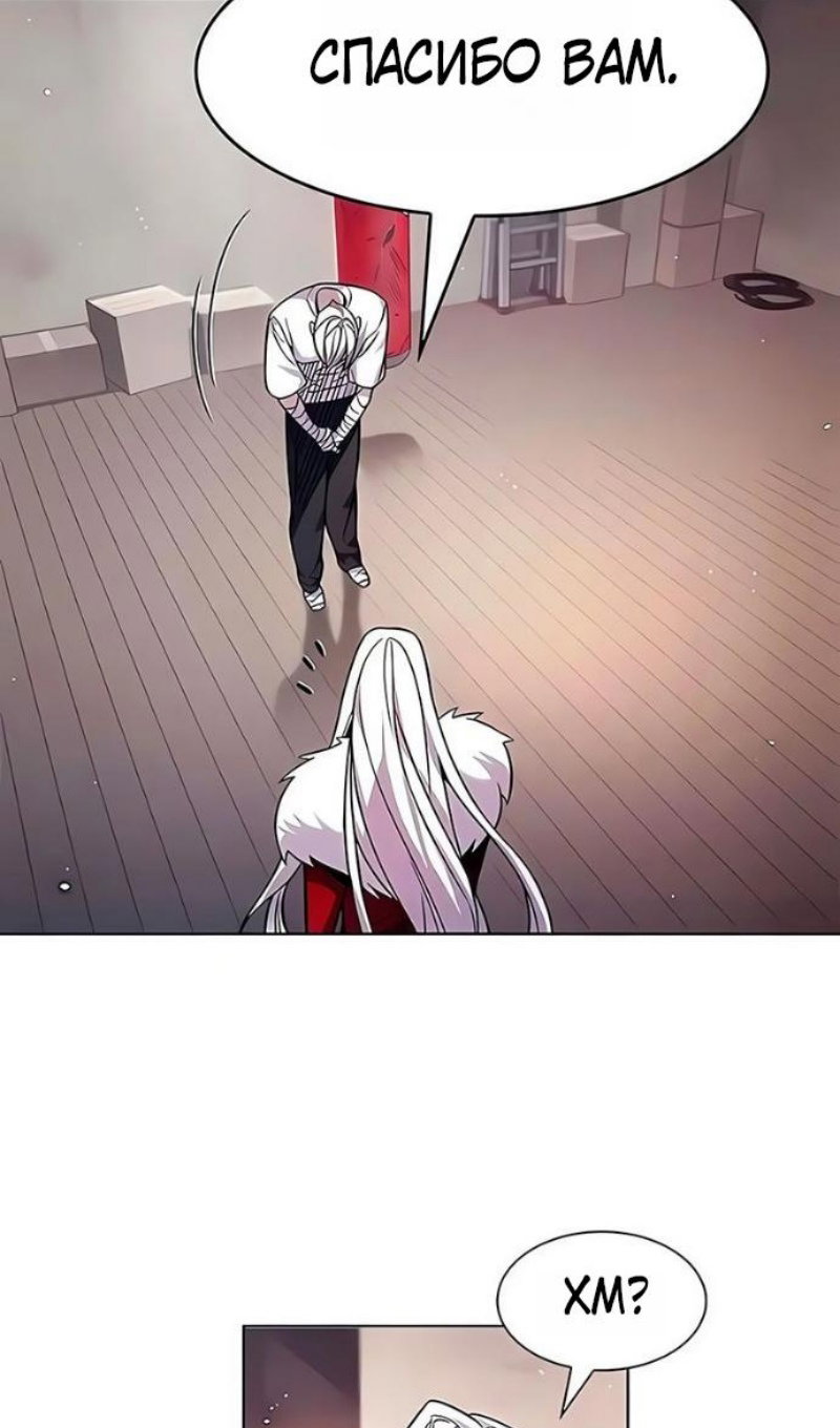 Read Элисед RU Manga Online