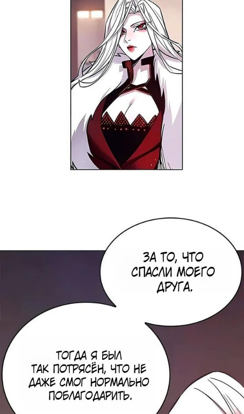 Read Элисед RU Manga Online