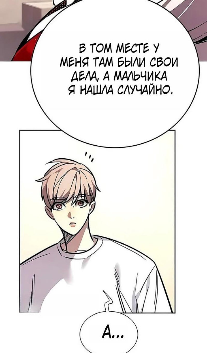 Read Элисед RU Manga Online