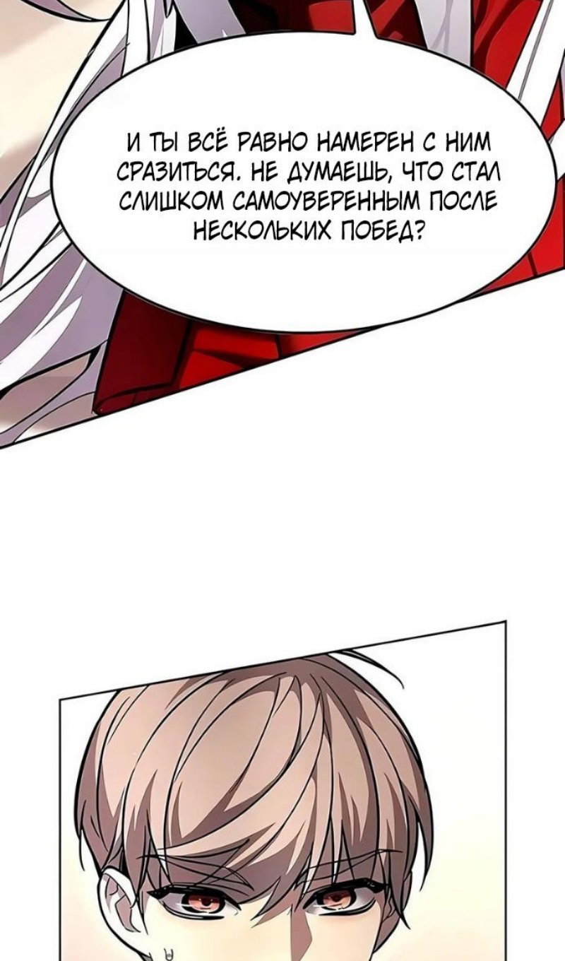 Read Элисед RU Manga Online