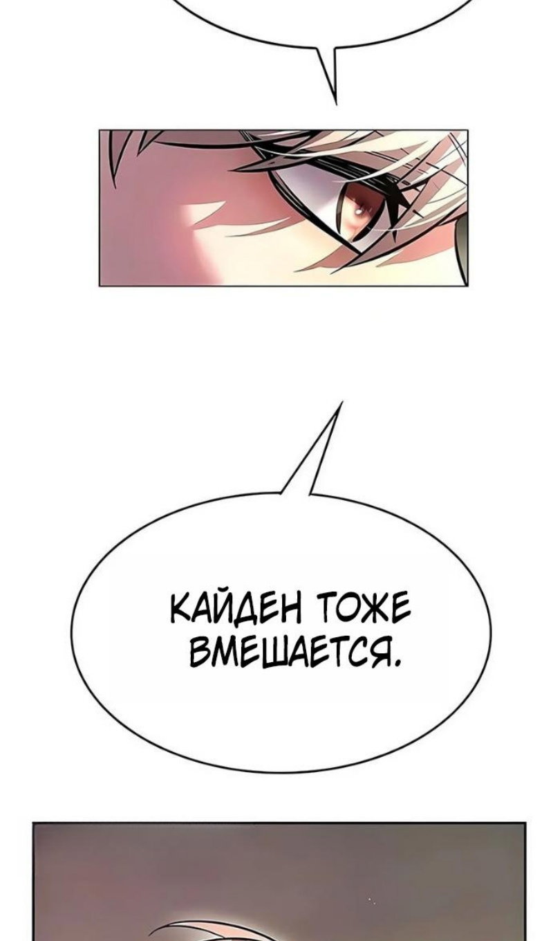 Read Элисед RU Manga Online