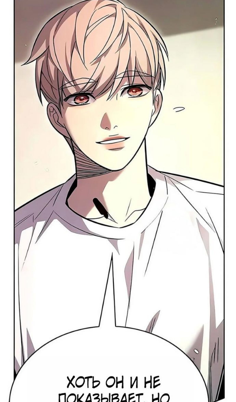 Read Элисед RU Manga Online