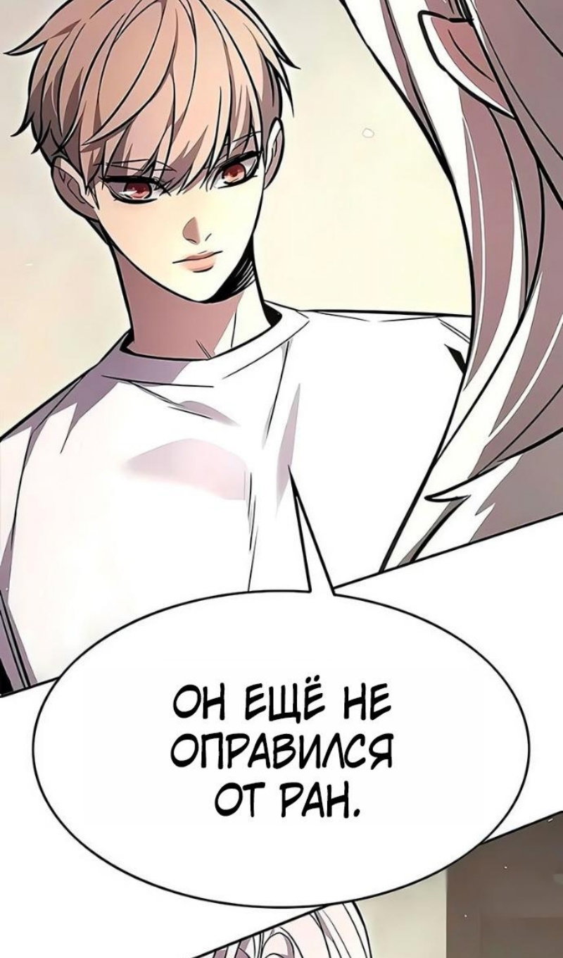 Read Элисед RU Manga Online