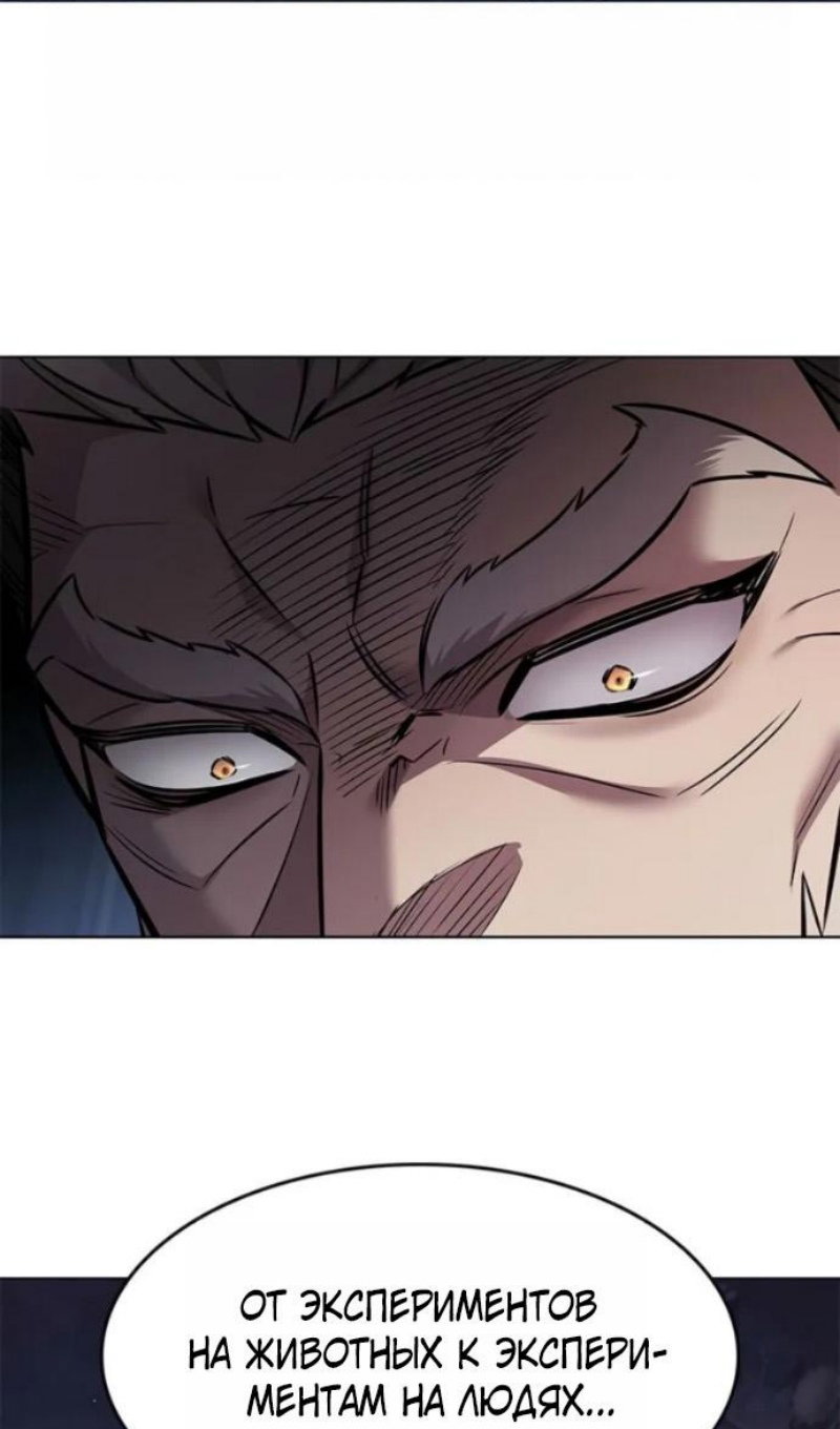 Read Элисед RU Manga Online