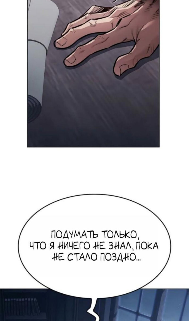 Read Элисед RU Manga Online
