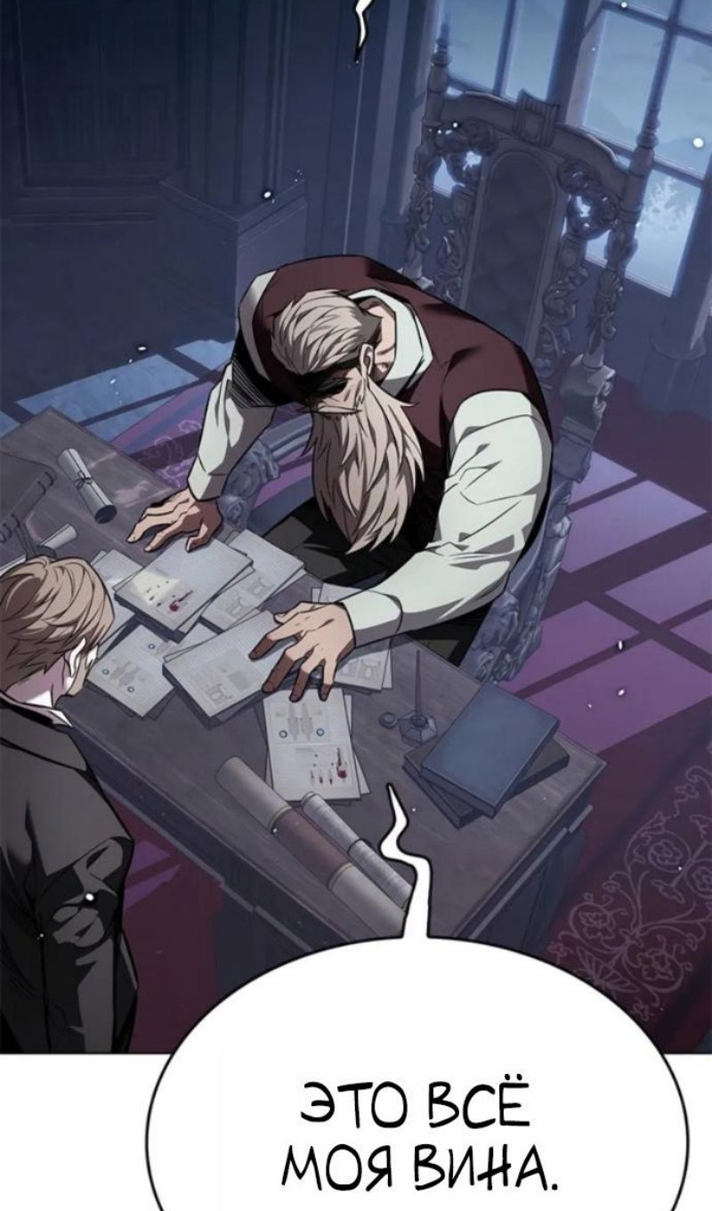 Read Элисед RU Manga Online