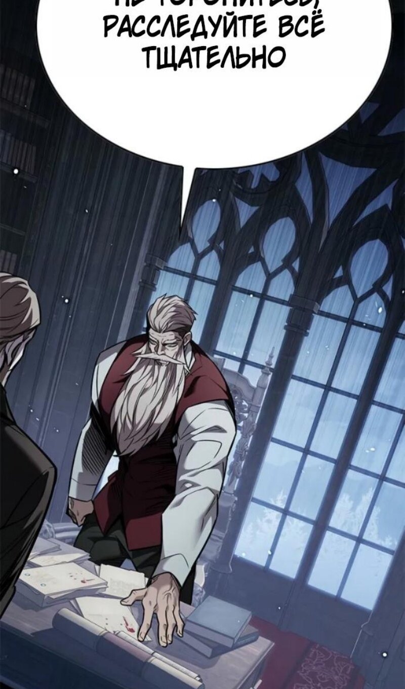 Read Элисед RU Manga Online