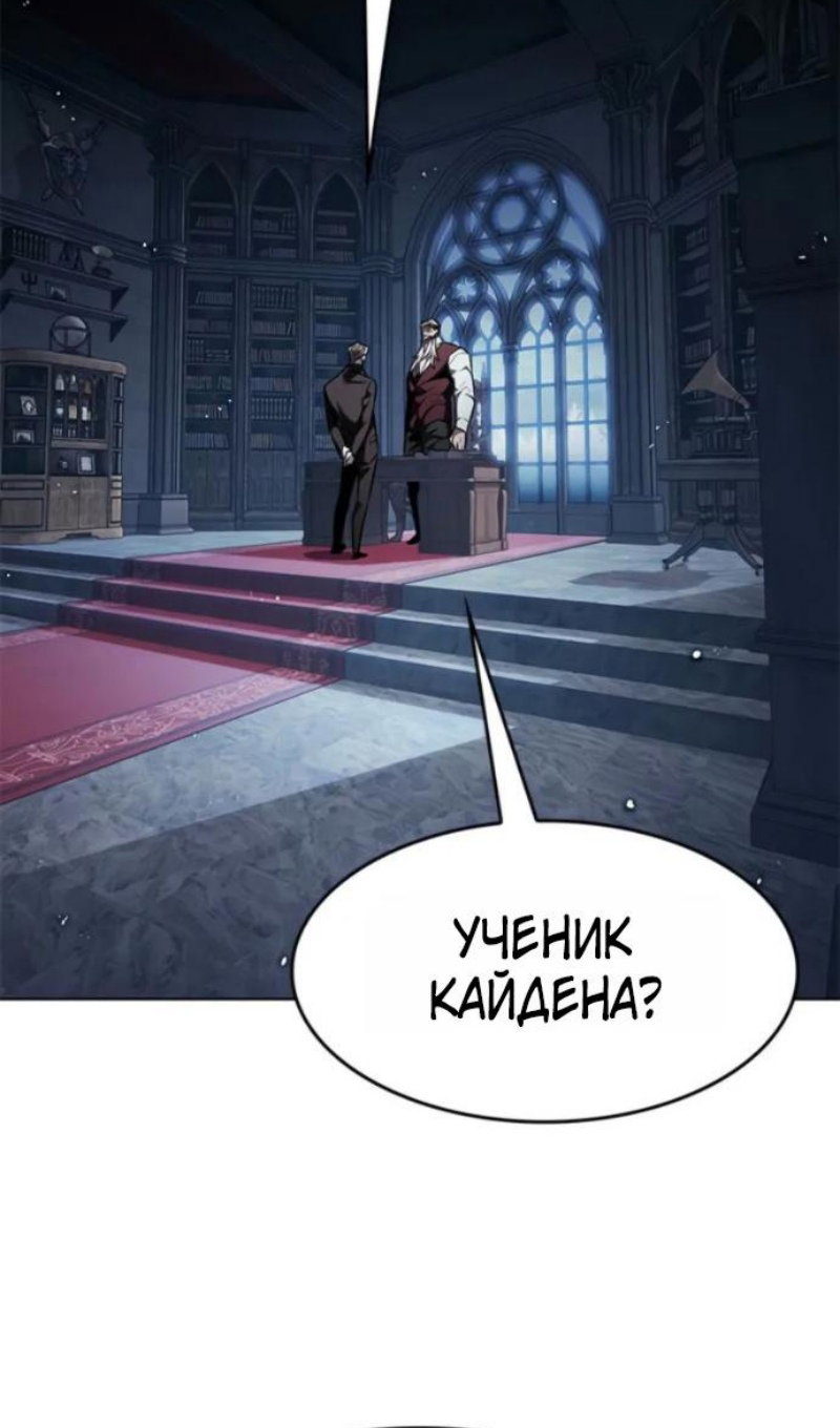 Read Элисед RU Manga Online