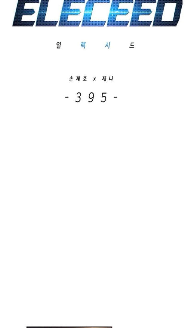 Read Элисед RU Manga Online