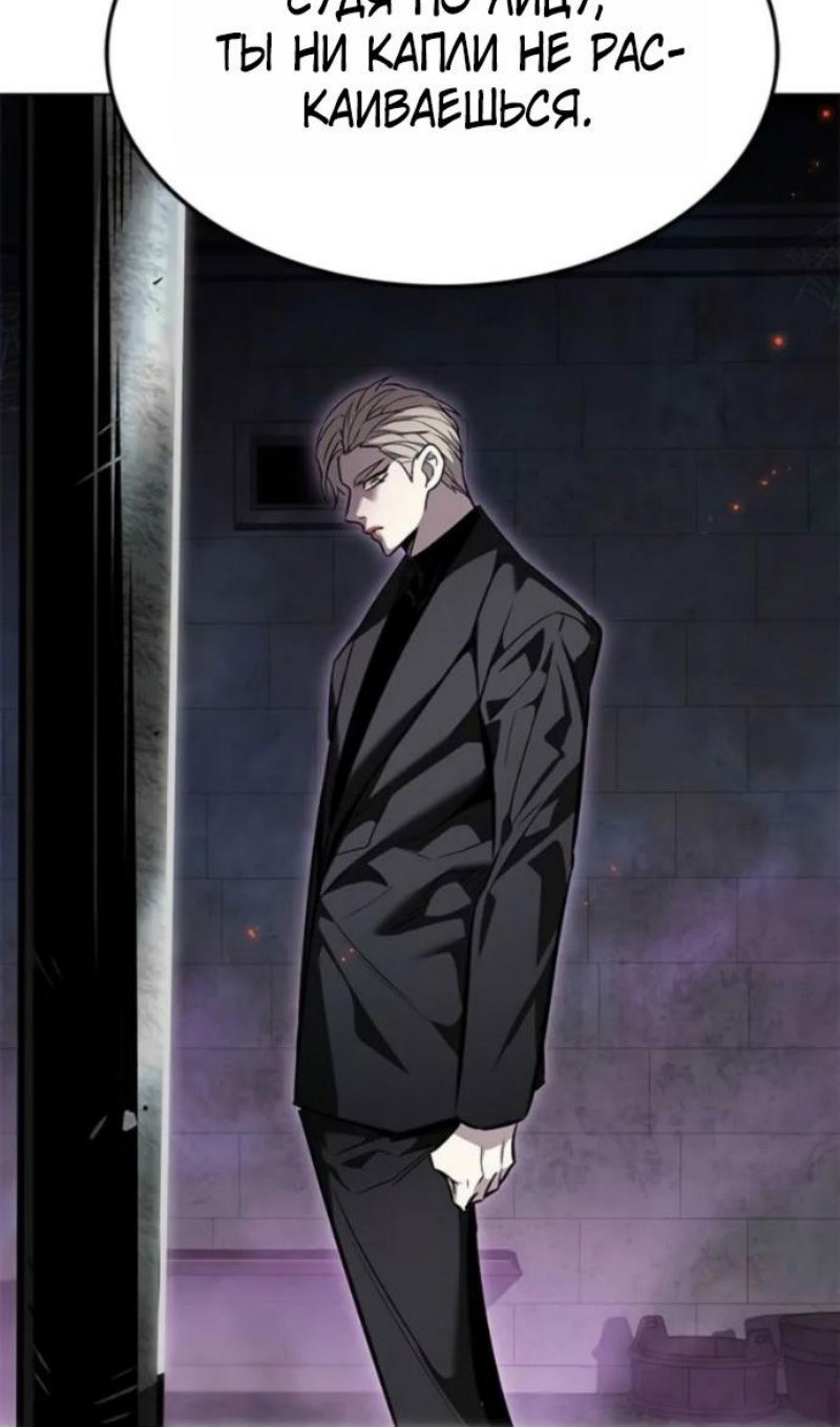 Read Элисед RU Manga Online