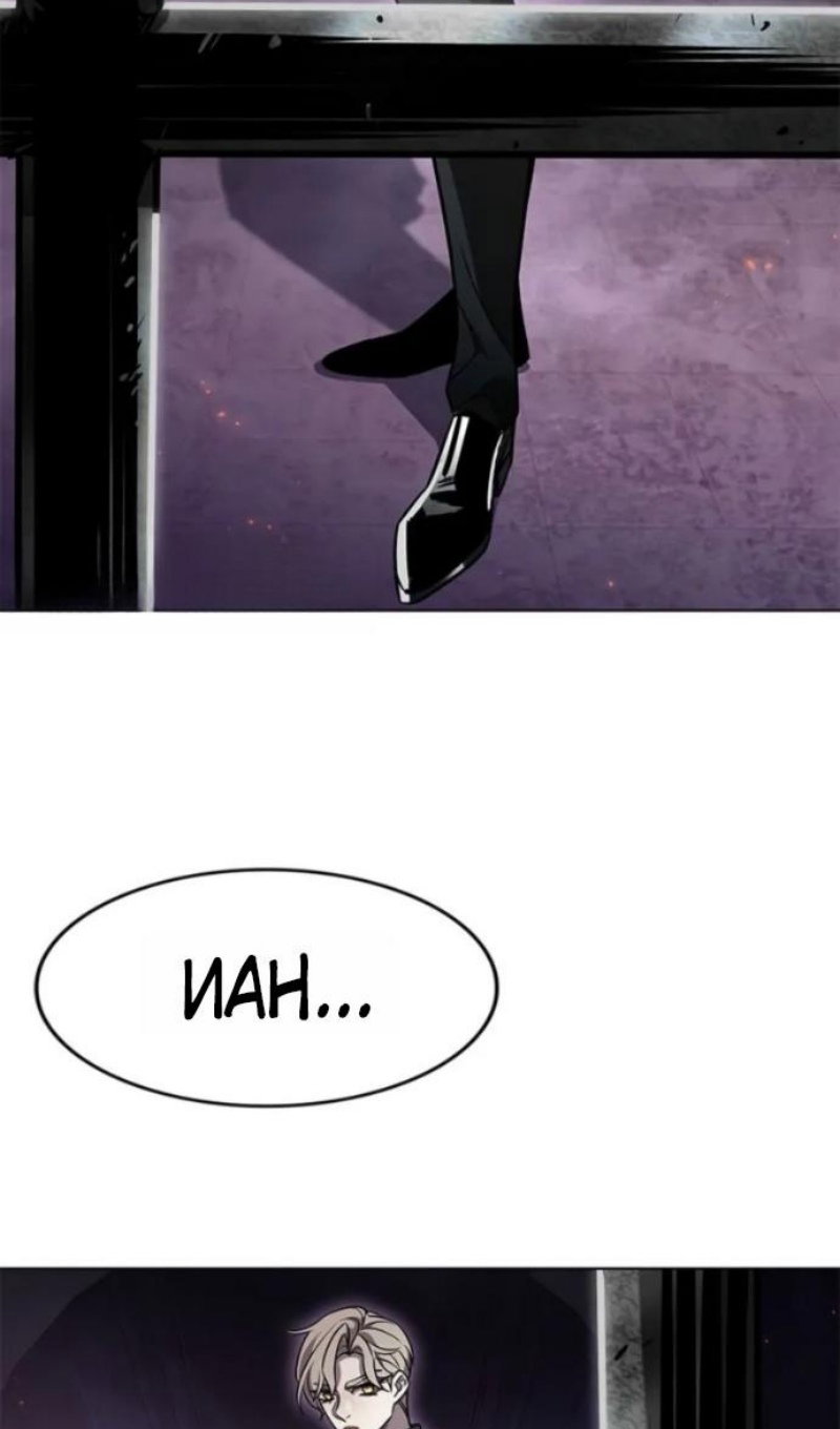 Read Элисед RU Manga Online