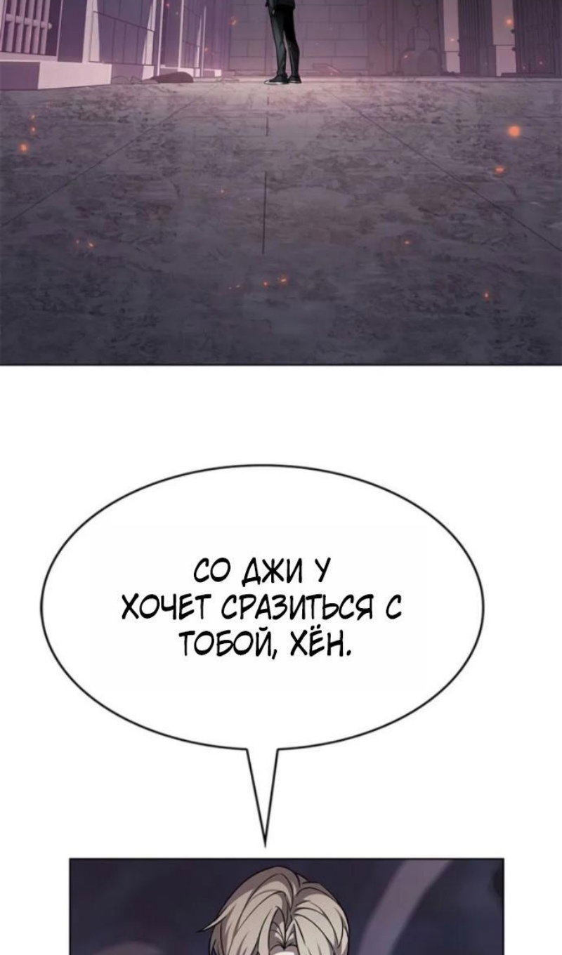 Read Элисед RU Manga Online