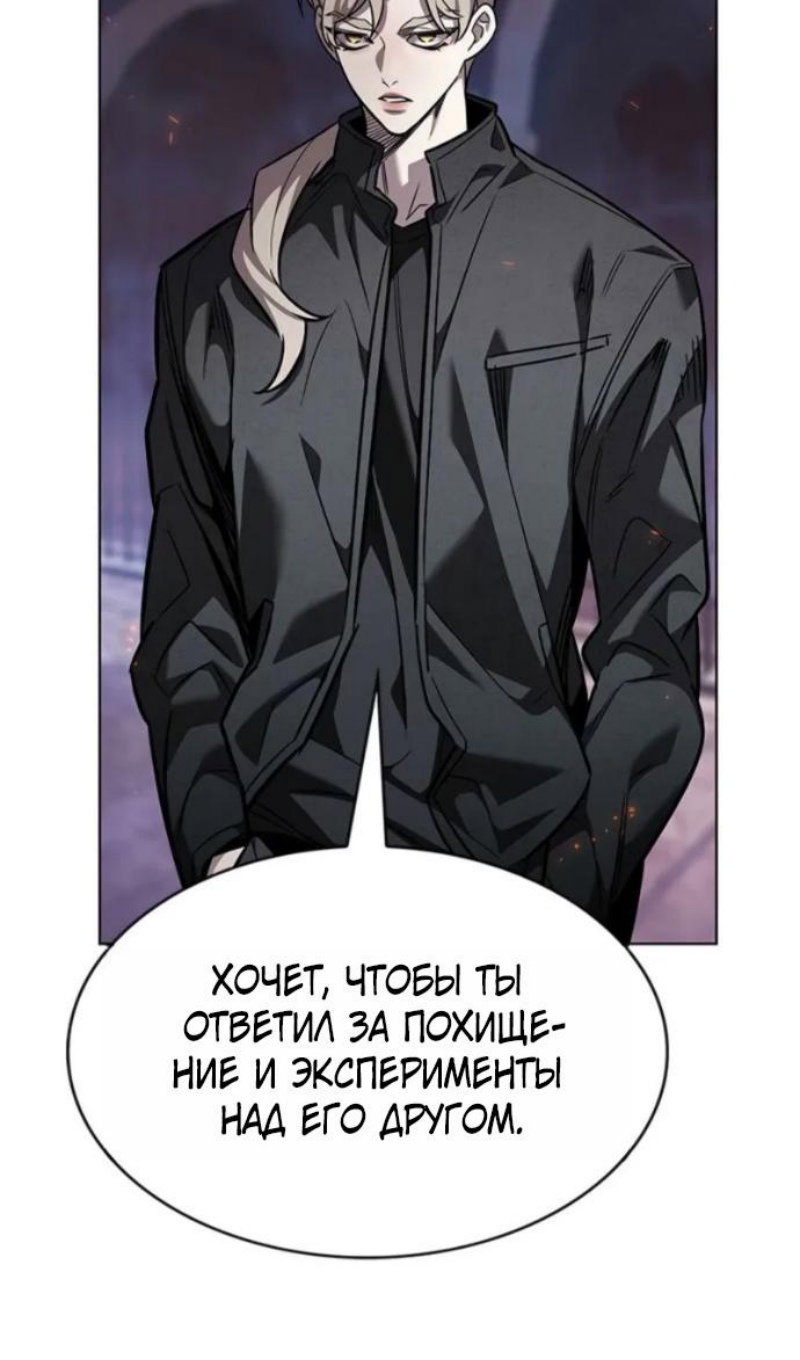 Read Элисед RU Manga Online