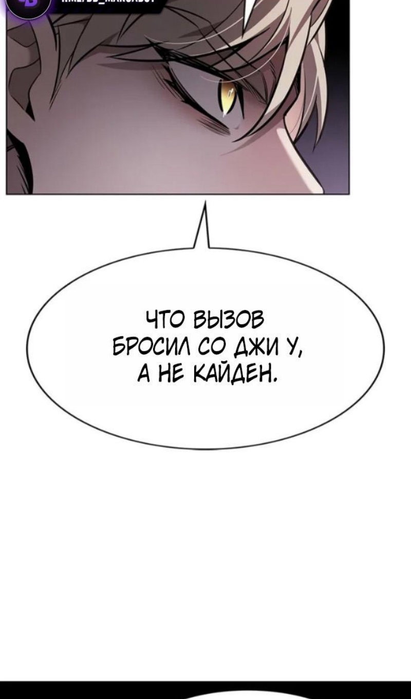 Read Элисед RU Manga Online