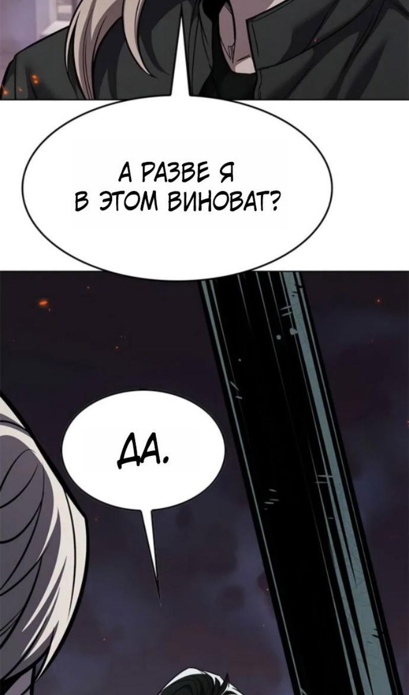 Read Элисед RU Manga Online