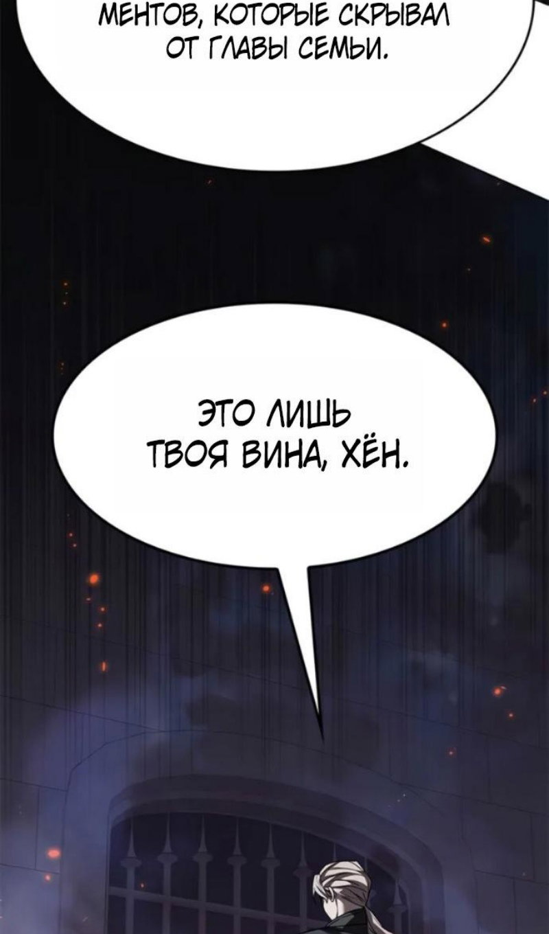 Read Элисед RU Manga Online