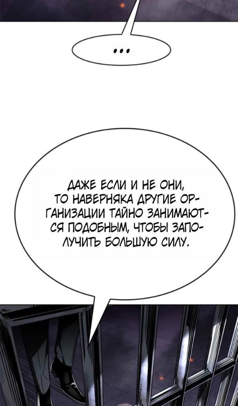 Read Элисед RU Manga Online