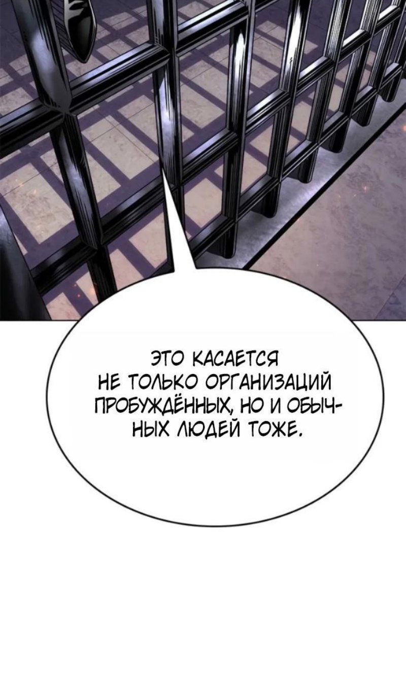 Read Элисед RU Manga Online