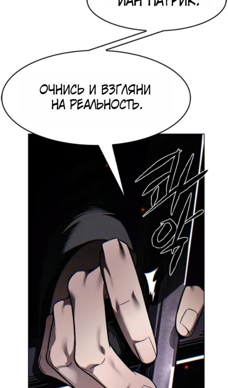 Read Элисед RU Manga Online